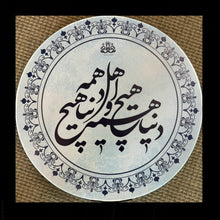 Load image into Gallery viewer, Daf Music Instrument