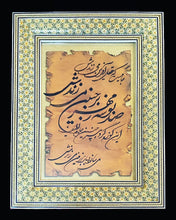 Load image into Gallery viewer, Handmade Inlaid Calligraphy Frames
