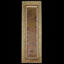 Load image into Gallery viewer, Handmade Inlaid Khatam Kari Prayer Frames