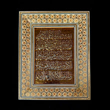 Load image into Gallery viewer, Handmade Inlaid Khatam Kari Prayer Frames