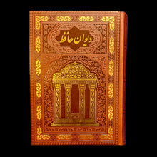 Load image into Gallery viewer, Poem Books Hafez, Hafiz in Farsi, English & French