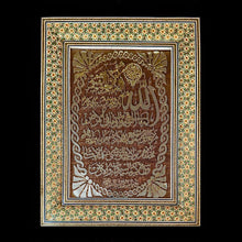 Load image into Gallery viewer, Handmade Inlaid Khatam Kari Prayer Frames
