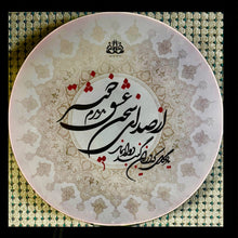 Load image into Gallery viewer, Daf Music Instrument