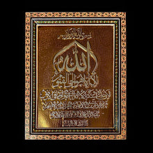 Load image into Gallery viewer, Handmade Inlaid Khatam Kari Prayer Frames