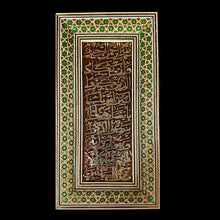 Load image into Gallery viewer, Handmade Inlaid Khatam Kari Prayer Frames