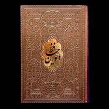Load image into Gallery viewer, Poem Books Hafez, Hafiz in Farsi, English & French