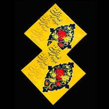 Load image into Gallery viewer, Farsi Calligraphy & Tile Design Persian Cushion Covers