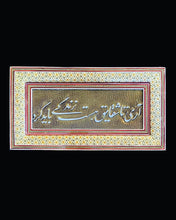 Load image into Gallery viewer, Handmade Inlaid Calligraphy Frames