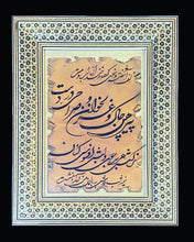 Load image into Gallery viewer, Handmade Inlaid Calligraphy Frames