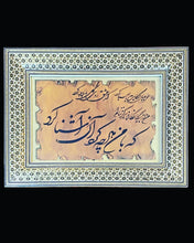 Load image into Gallery viewer, Handmade Inlaid Calligraphy Frames