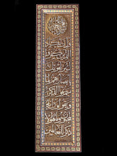 Load image into Gallery viewer, Handmade Inlaid Khatam Kari Prayer Frames