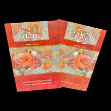 Load image into Gallery viewer, Poem Books Hafez, Hafiz in Farsi, English &amp; French

