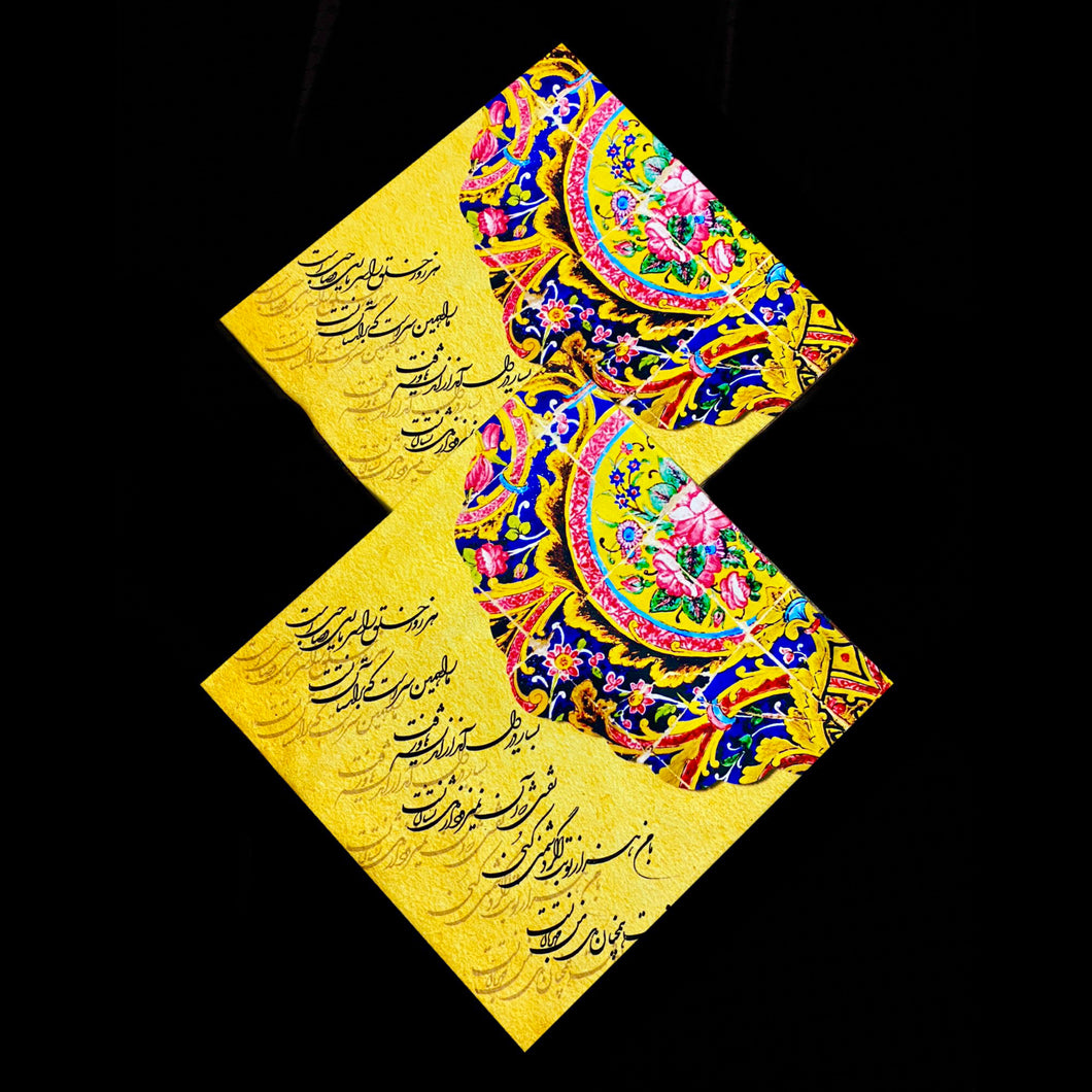 Farsi Calligraphy & Tile Design Persian Cushion Covers