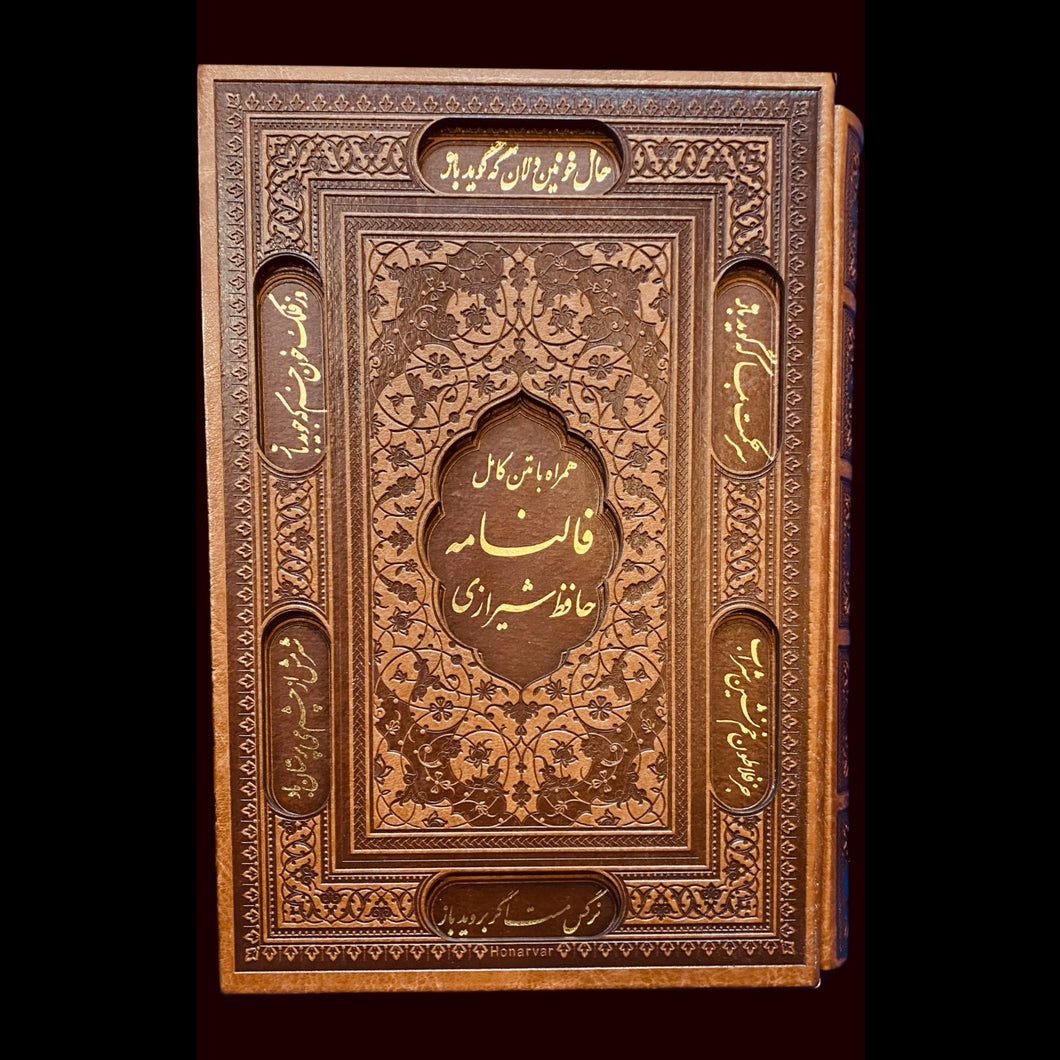 Poem Books Hafez, Hafiz in Farsi, English & French