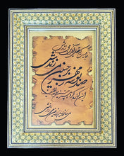 Load image into Gallery viewer, Handmade Inlaid Calligraphy Frames
