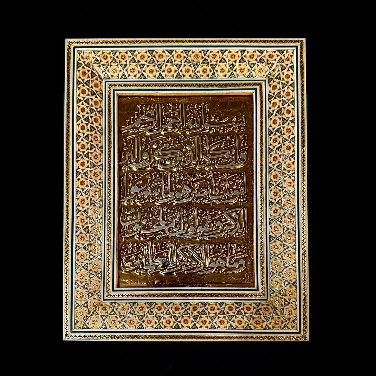 Handmade Inlaid Khatam Kari Prayer Frames