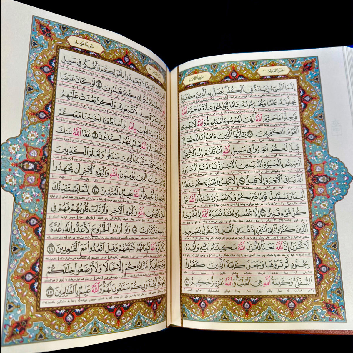 Large Leather Quran & Handmade Quran With Box
