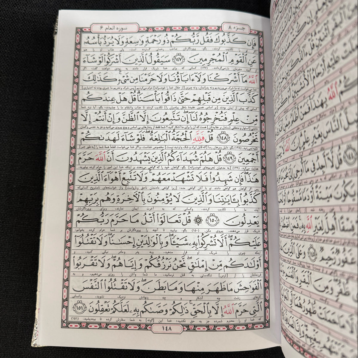 Large Leather Quran & Handmade Quran With Box