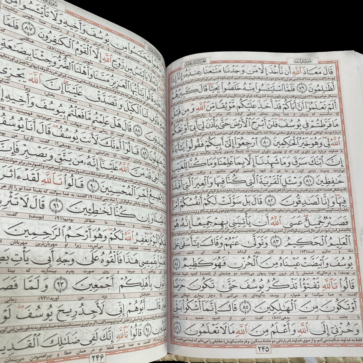 Large Leather Quran & Handmade Quran With Box