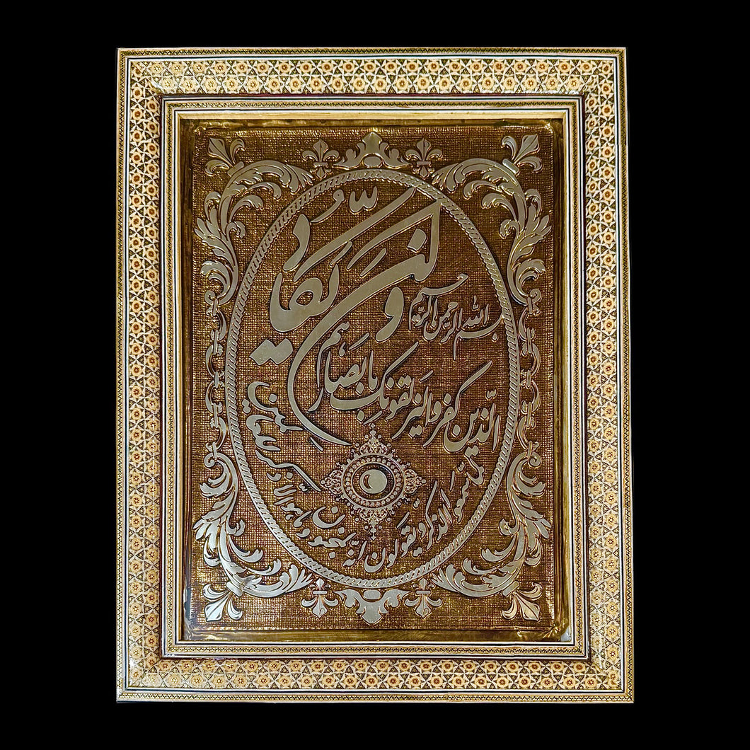 Handmade Inlaid Khatam Kari Prayer Frames
