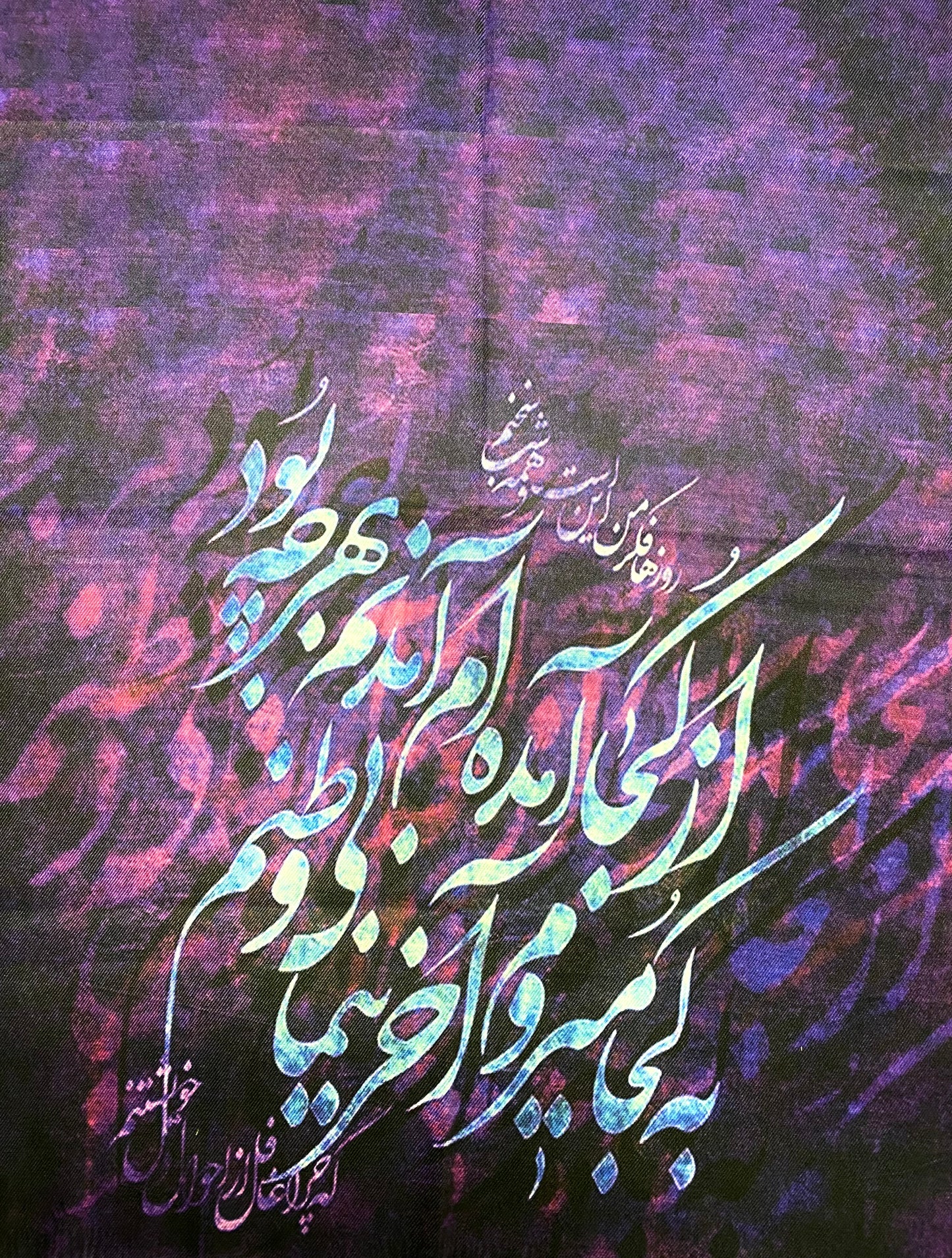 Persian Tile Style & Farsi Calligraphy Scarves