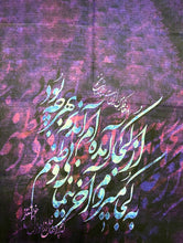 Load image into Gallery viewer, Persian Tile Style &amp; Farsi Calligraphy Scarves

