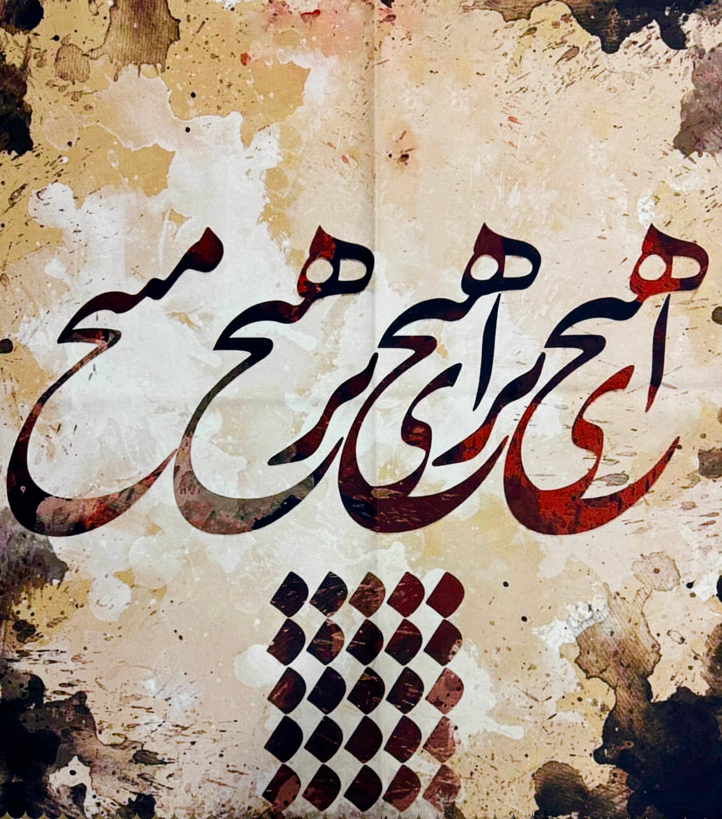 Farsi Calligraphy & Tile Design Persian Square Tablecloths