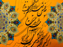 Load image into Gallery viewer, Farsi Calligraphy &amp; Tile Design Persian Table Runners
