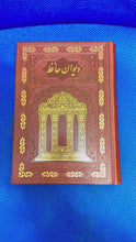 Load and play video in Gallery viewer, Poem Books Hafez, Hafiz in Farsi, English &amp; French
