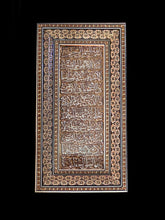 Load image into Gallery viewer, Handmade Inlaid Khatam Kari Prayer Frames
