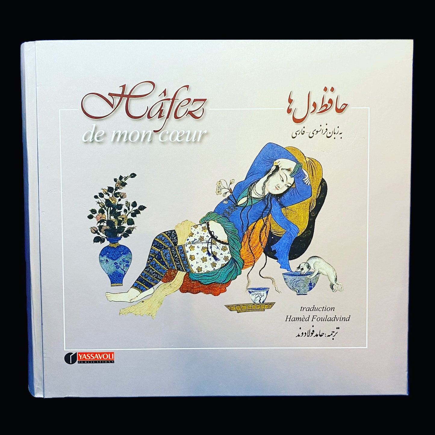 Poem Books Hafez, Hafiz in Farsi, English & French