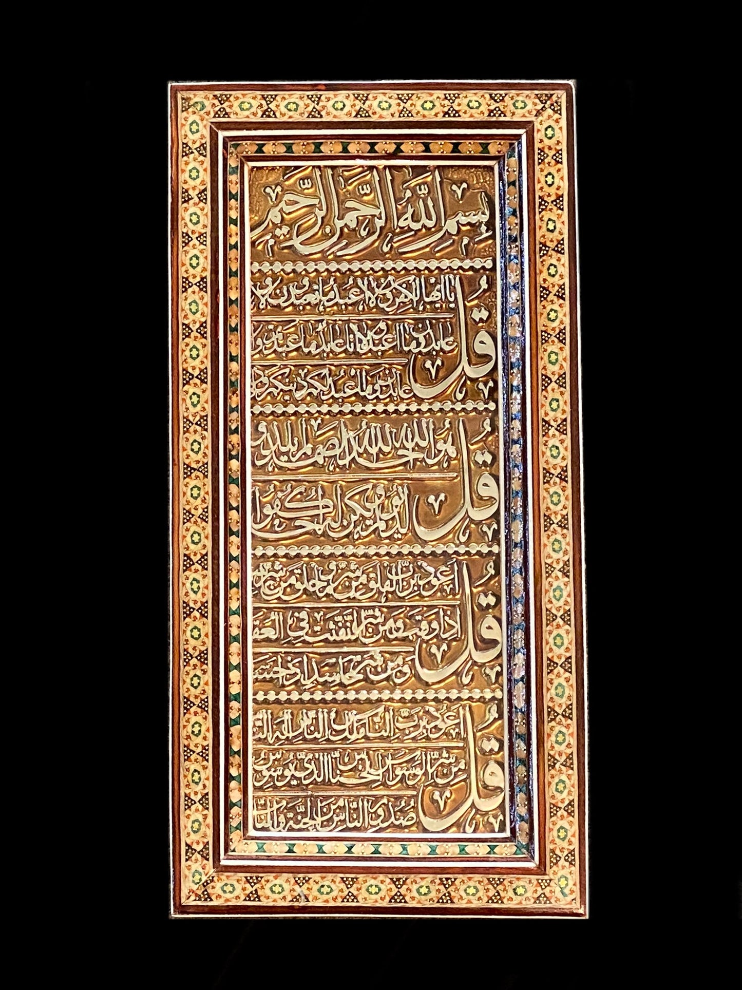 Handmade Inlaid Khatam Kari Prayer Frames