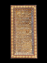 Load image into Gallery viewer, Handmade Inlaid Khatam Kari Prayer Frames
