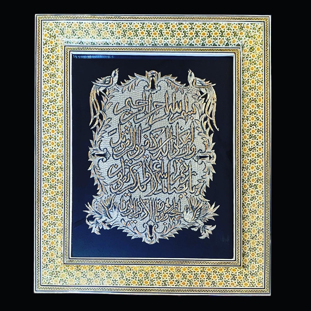 Handmade Inlaid Khatam Kari Prayer Frames