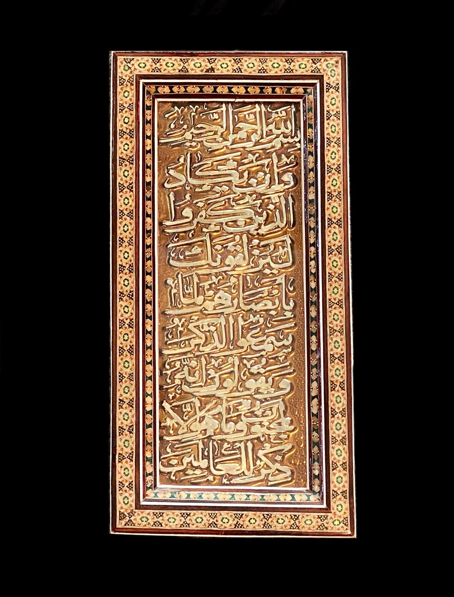 Handmade Inlaid Khatam Kari Prayer Frames