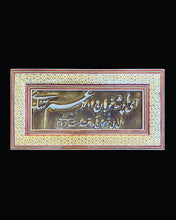 Load image into Gallery viewer, Handmade Inlaid Calligraphy Frames
