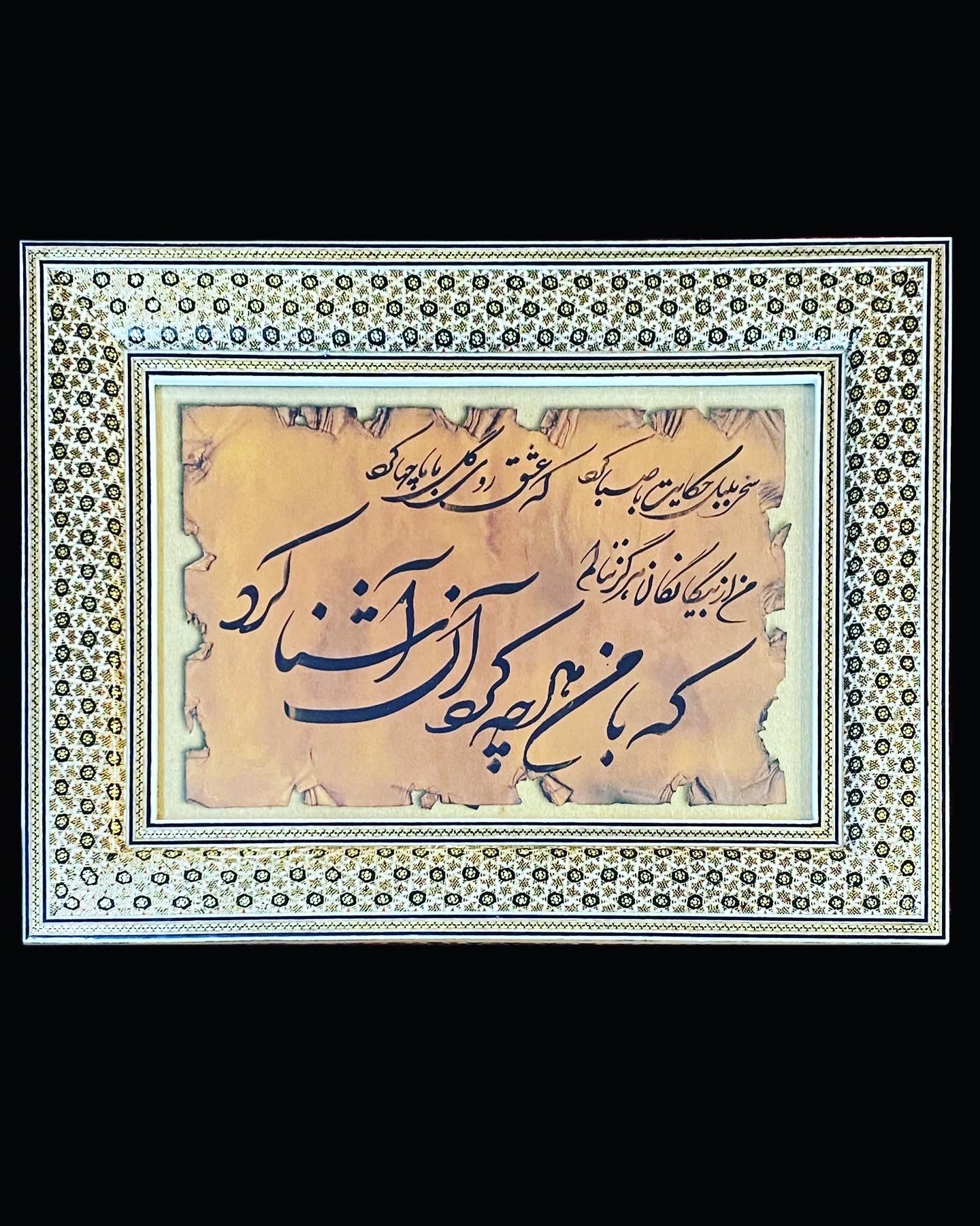 Handmade Inlaid Calligraphy Frames
