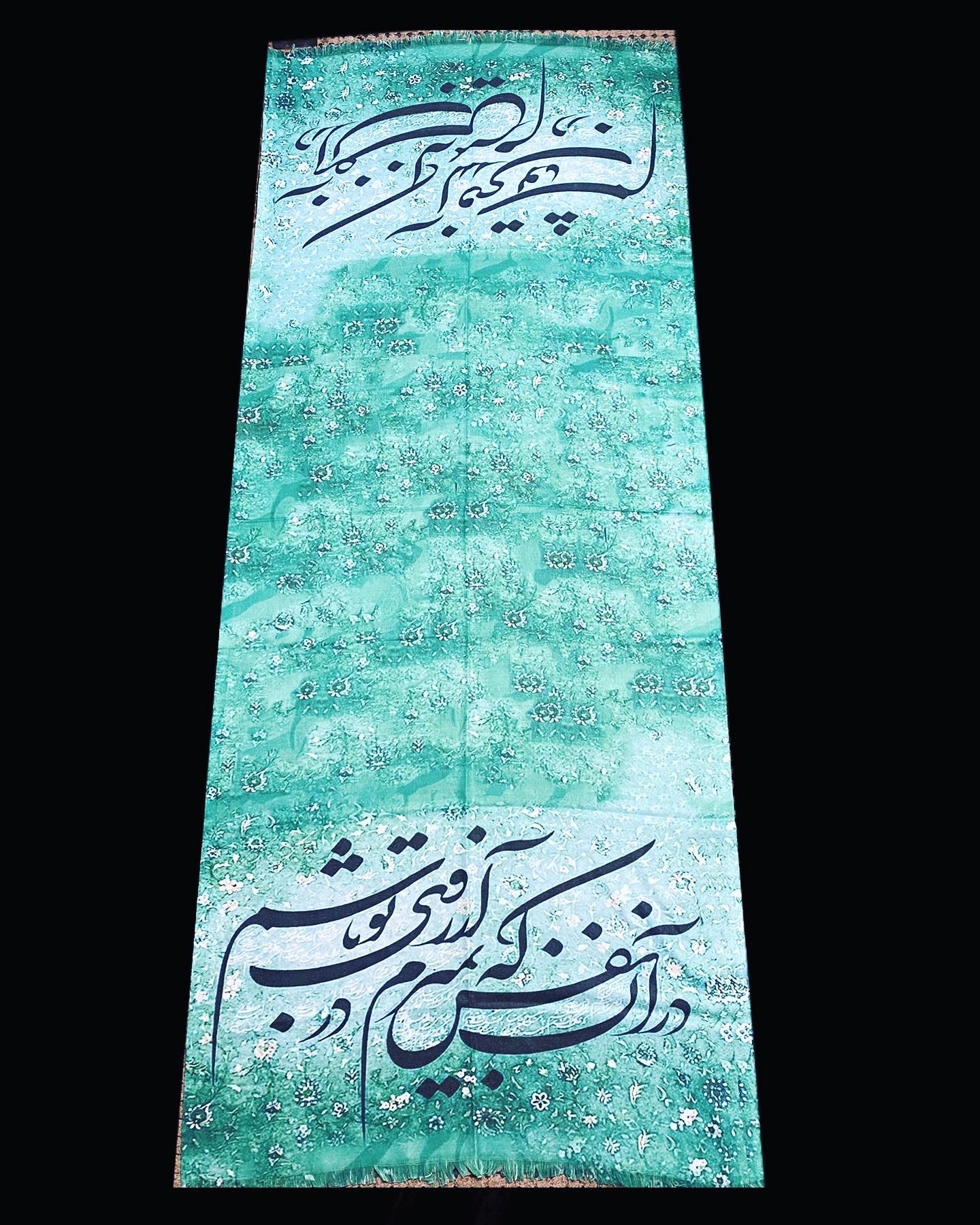 Persian Tile Style & Farsi Calligraphy Scarves