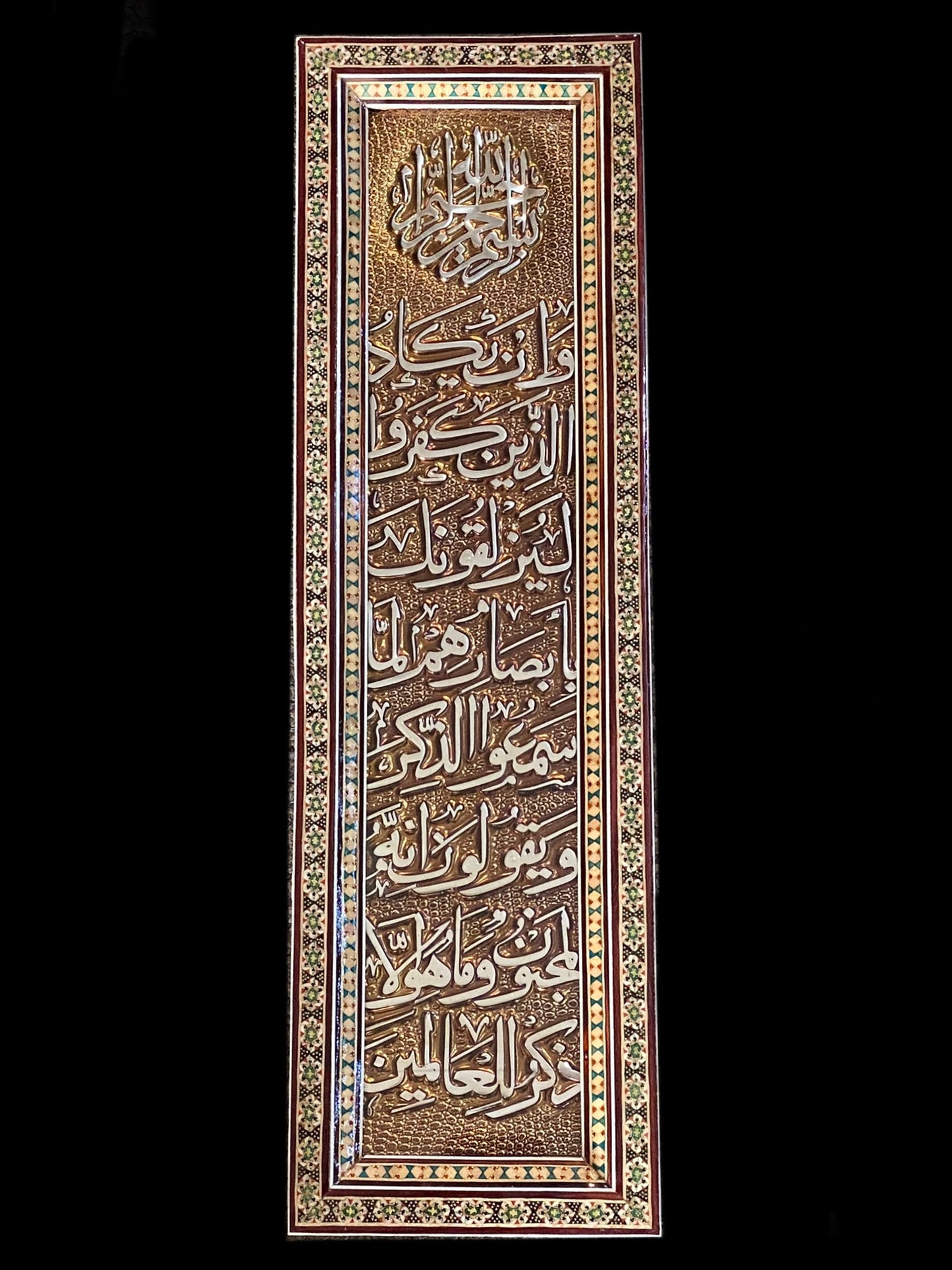 Handmade Inlaid Khatam Kari Prayer Frames