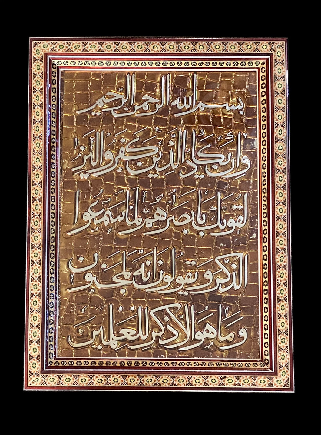 Handmade Inlaid Khatam Kari Prayer Frames