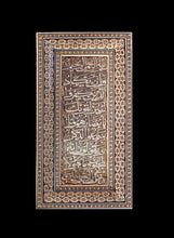 Load image into Gallery viewer, Handmade Inlaid Khatam Kari Prayer Frames

