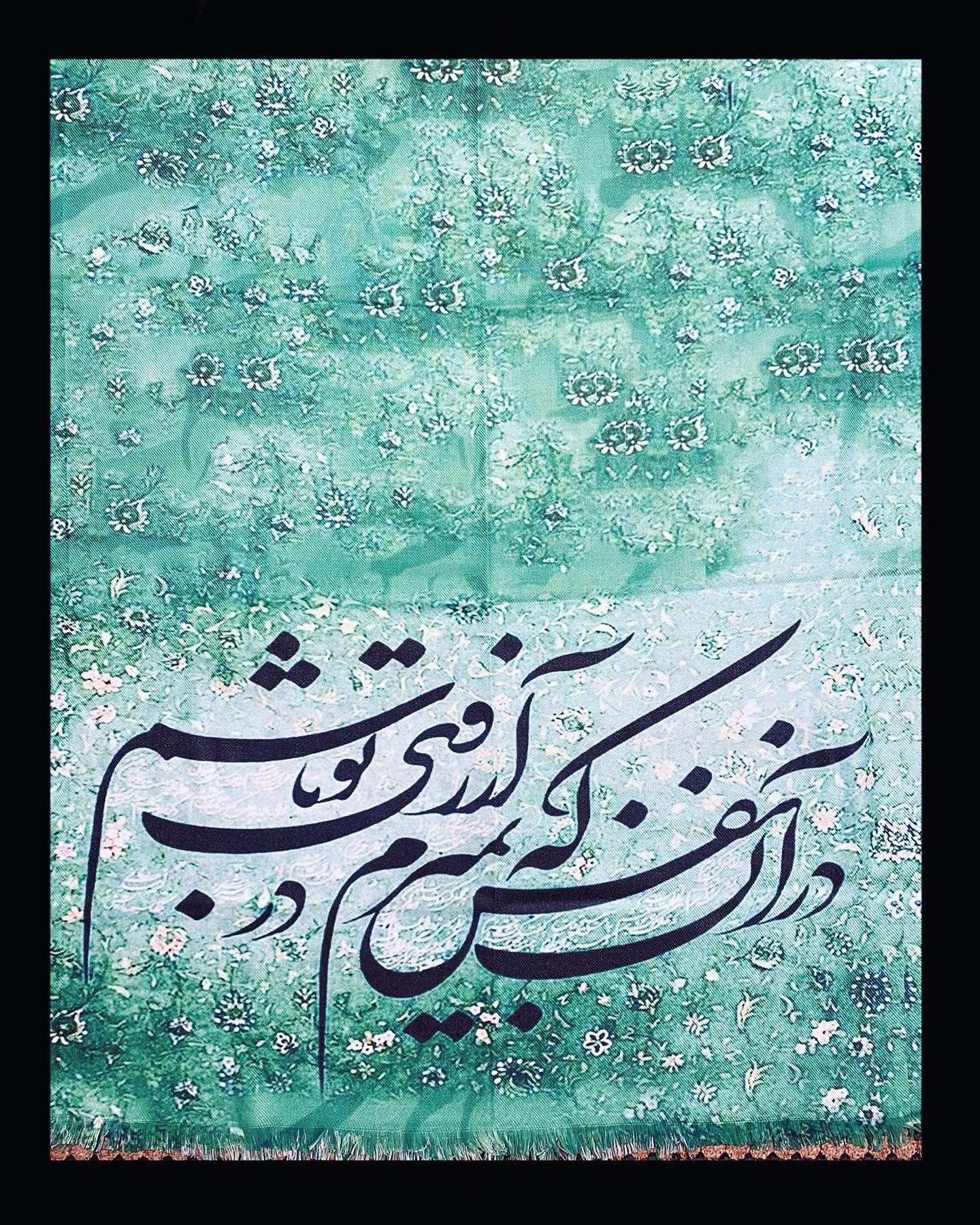 Persian Tile Style & Farsi Calligraphy Scarves