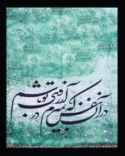 Load image into Gallery viewer, Persian Tile Style &amp; Farsi Calligraphy Scarves
