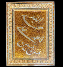 Load image into Gallery viewer, Handmade Inlaid Khatam Kari Prayer Frames
